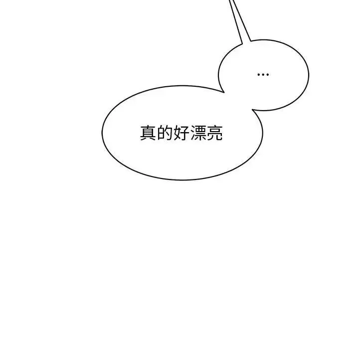 我的完美缪斯 第25話 第149页
