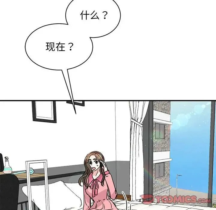 我的完美缪斯 第25話 第117页