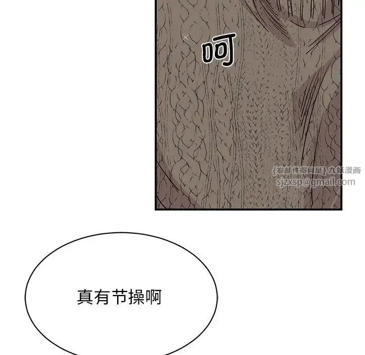 我的完美缪斯 第25話 第66页