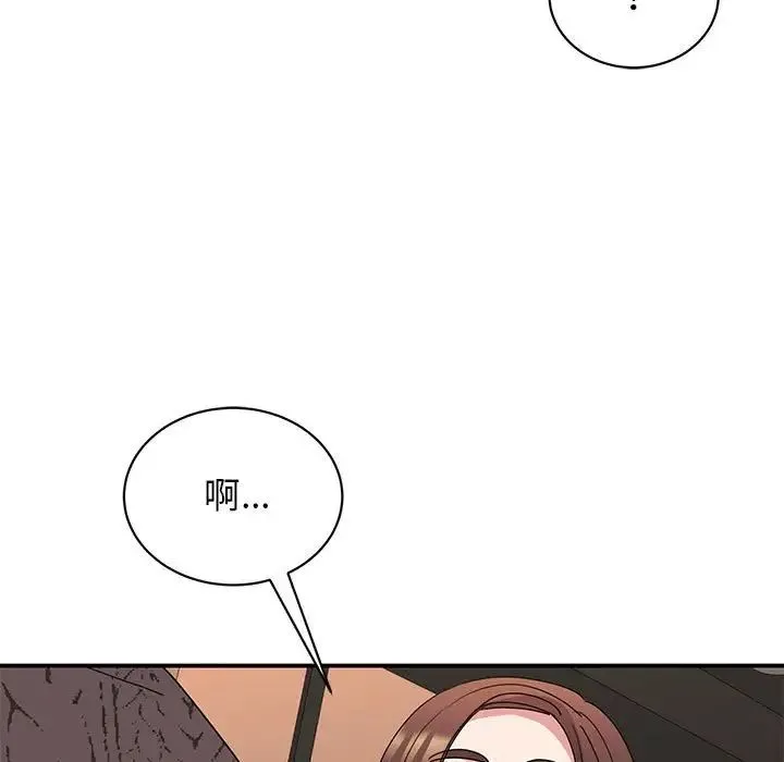 我的完美缪斯 第25話 第19页