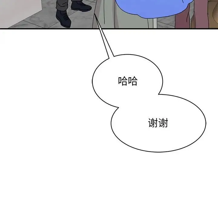 我的完美缪斯 第25話 第76页