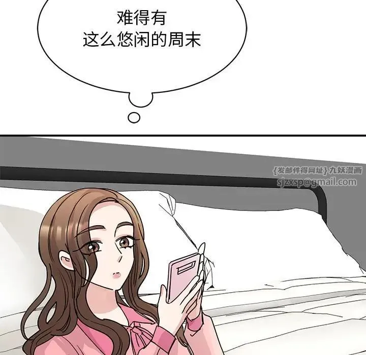 我的完美缪斯 第25話 第100页