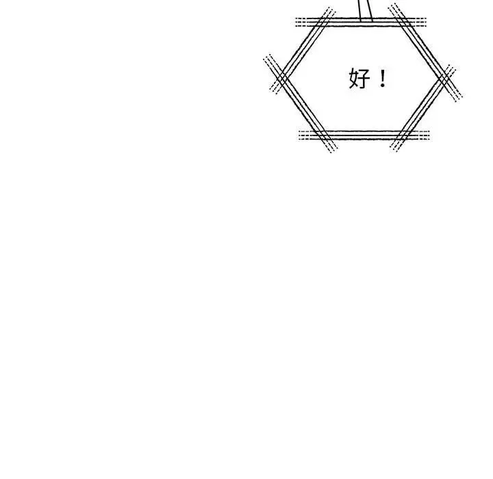 我的完美缪斯 第25話 第126页