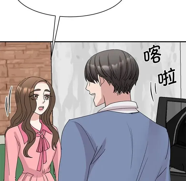 我的完美缪斯 第25話 第130页