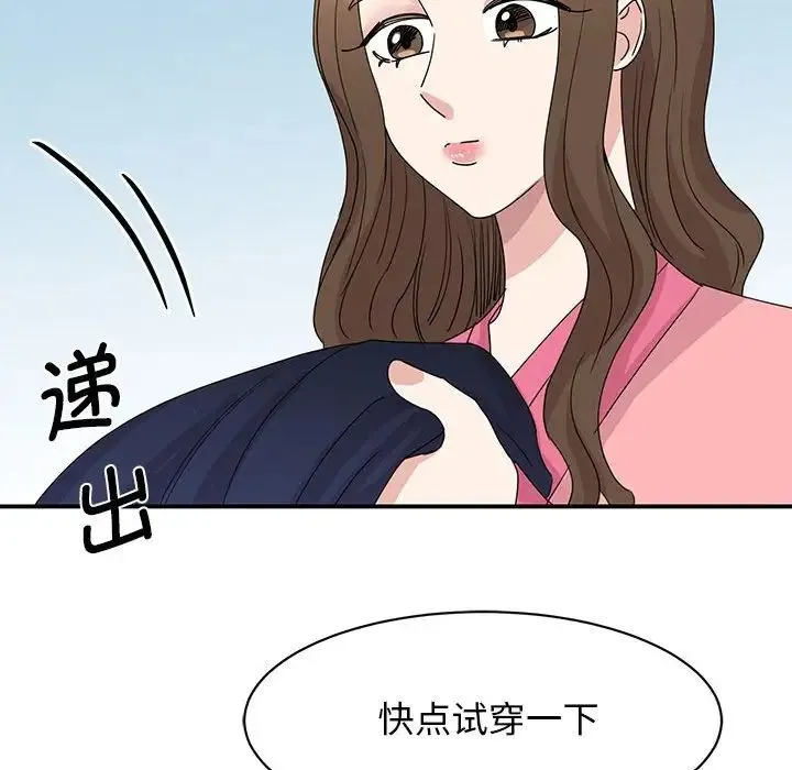 我的完美缪斯 第25話 第157页