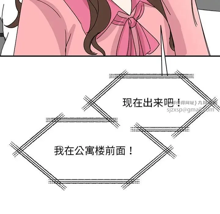 我的完美缪斯 第25話 第115页