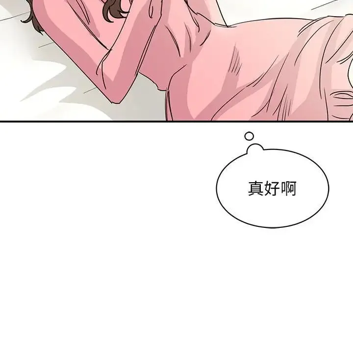 我的完美缪斯 第25話 第101页