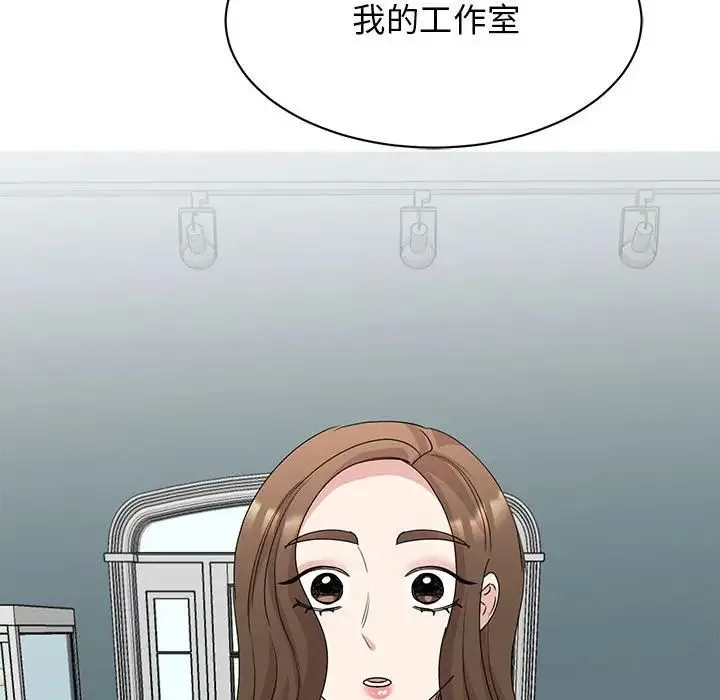 我的完美缪斯 第25話 第136页