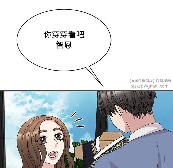 我的完美缪斯 第25話 第152页