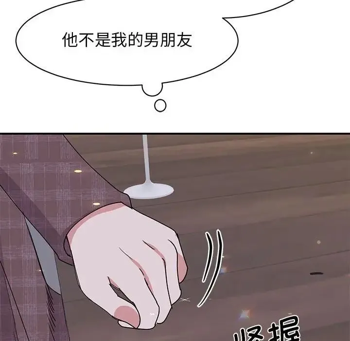 我的完美缪斯 第25話 第41页