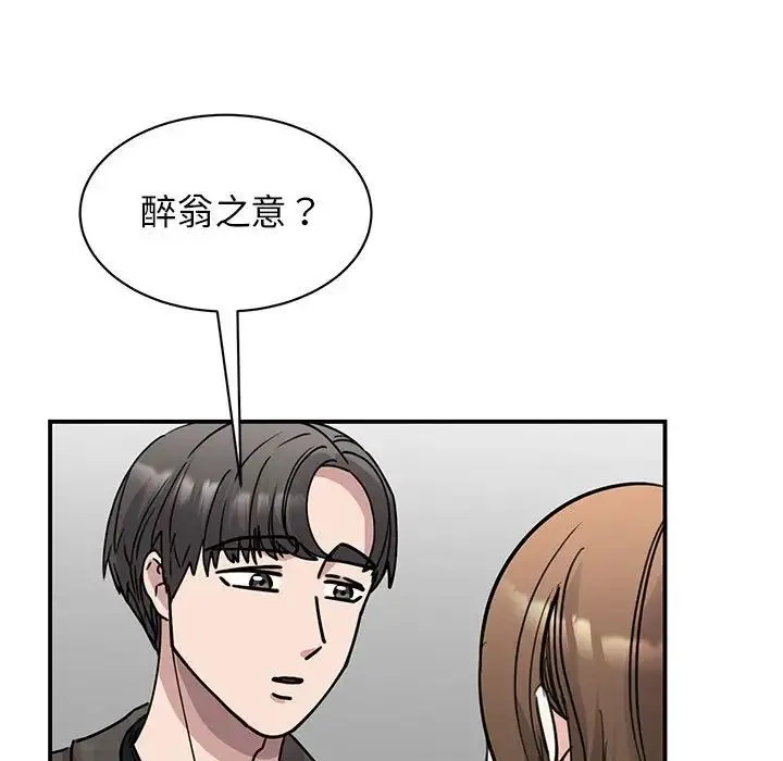 我的完美缪斯 第22話 第50页