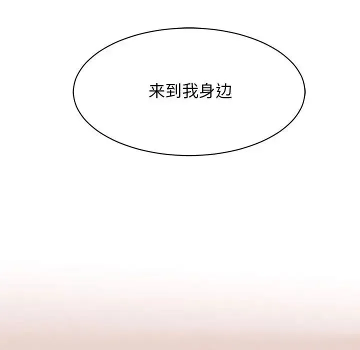 我的完美缪斯 第22話 第130页