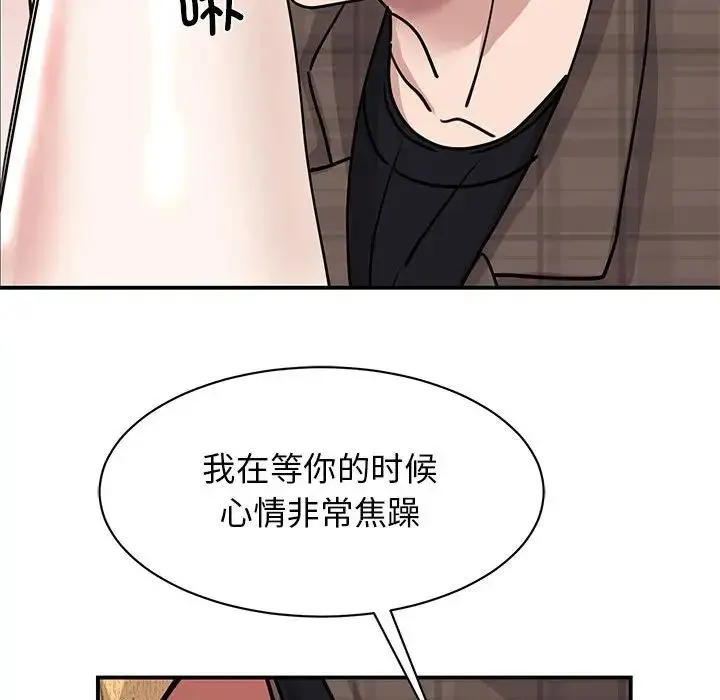 我的完美缪斯 第22話 第103页