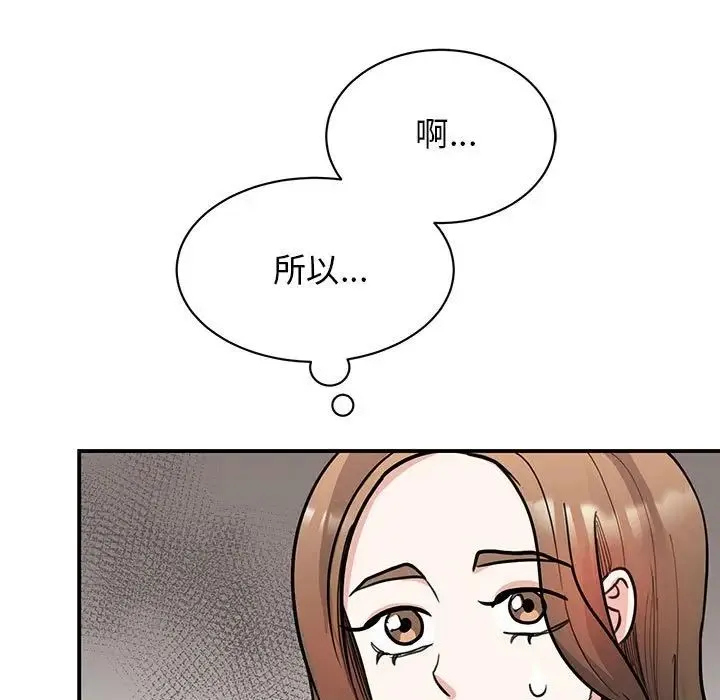 我的完美缪斯 第22話 第10页