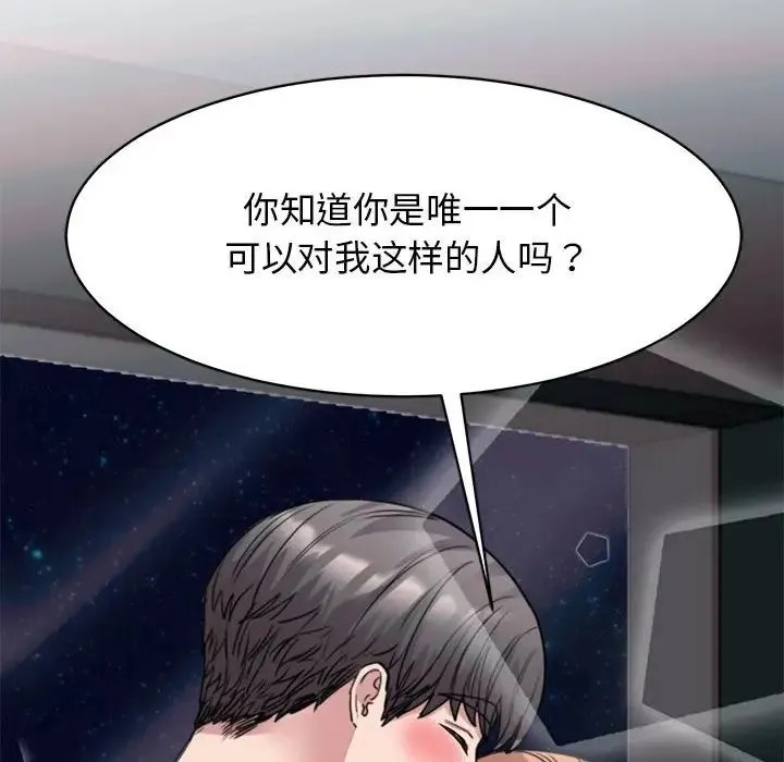 我的完美缪斯 第22話 第86页