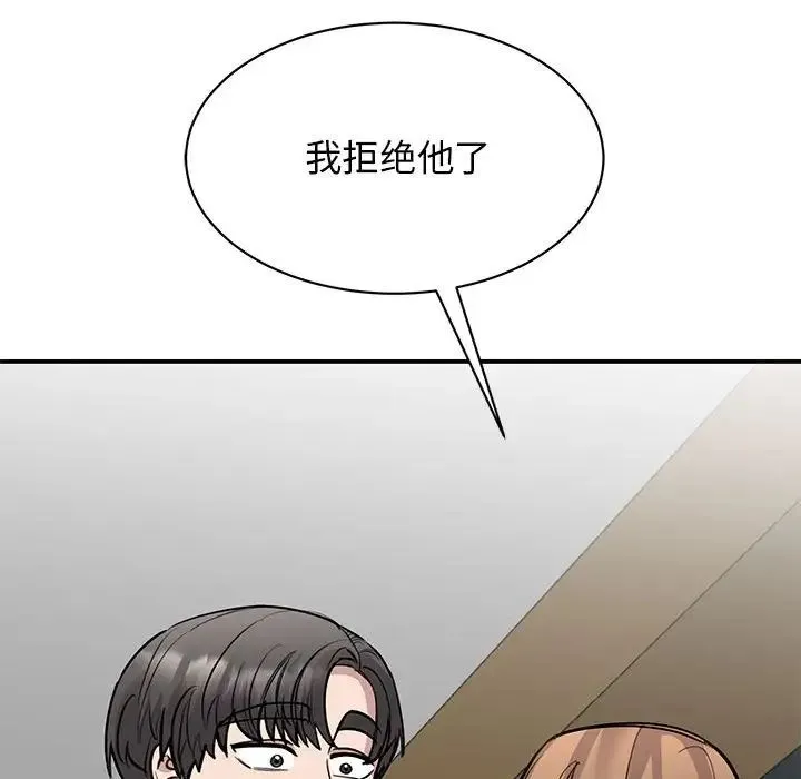 我的完美缪斯 第22話 第60页