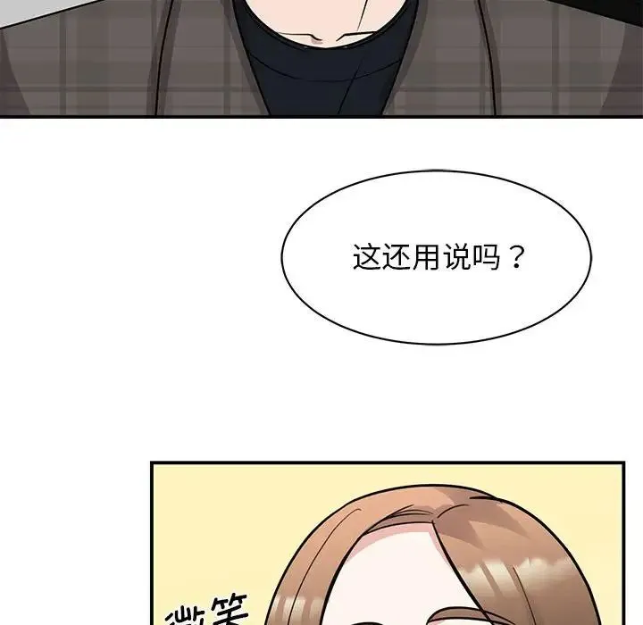 我的完美缪斯 第22話 第58页