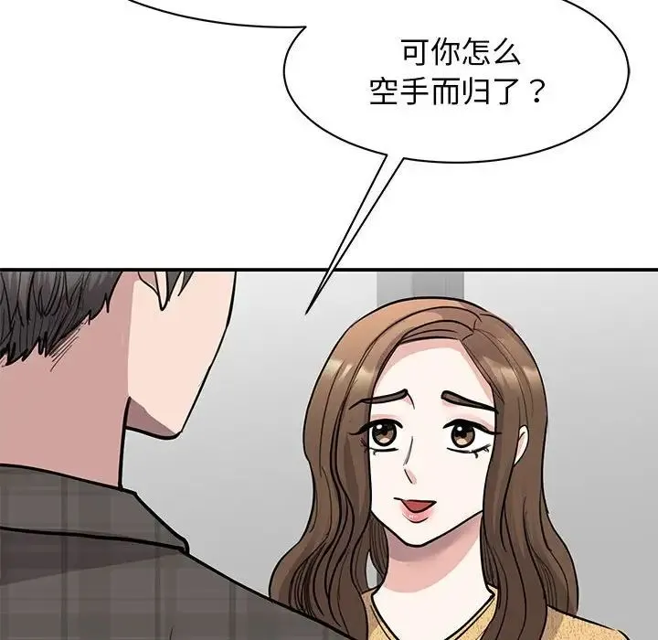 我的完美缪斯 第22話 第47页