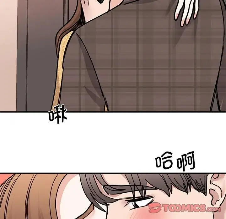 我的完美缪斯 第22話 第93页