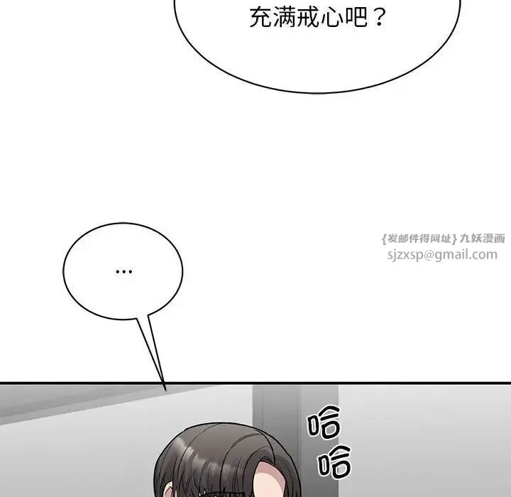 我的完美缪斯 第22話 第67页