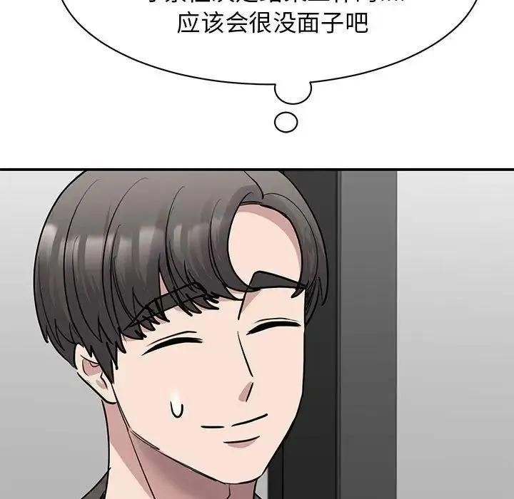 我的完美缪斯 第22話 第36页