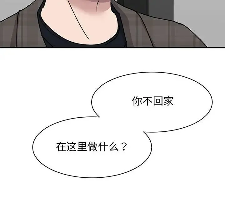 我的完美缪斯 第22話 第37页