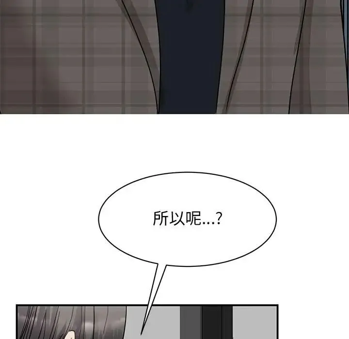 我的完美缪斯 第22話 第54页