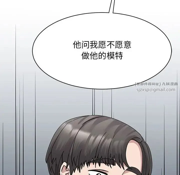 我的完美缪斯 第22話 第52页