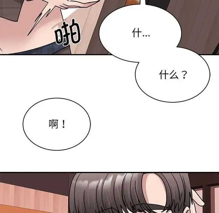 我的完美缪斯 第22話 第128页