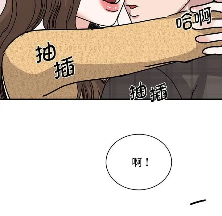 我的完美缪斯 第22話 第121页