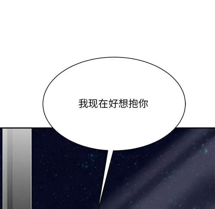 我的完美缪斯 第22話 第82页
