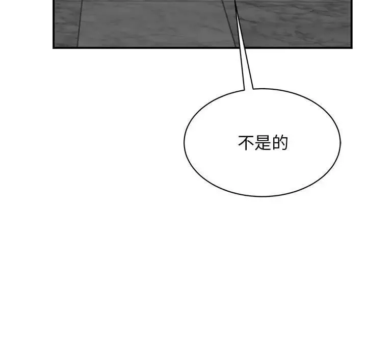 我的完美缪斯 第22話 第72页