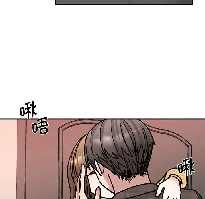 我的完美缪斯 第22話 第92页