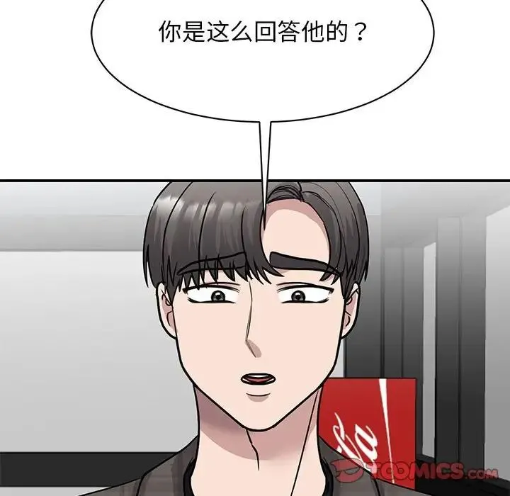 我的完美缪斯 第22話 第57页
