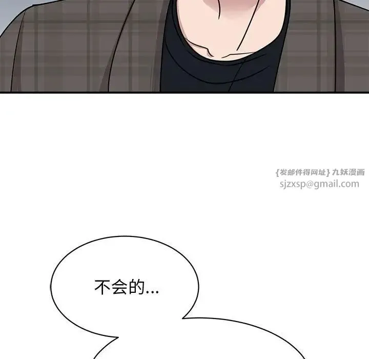 我的完美缪斯 第22話 第23页