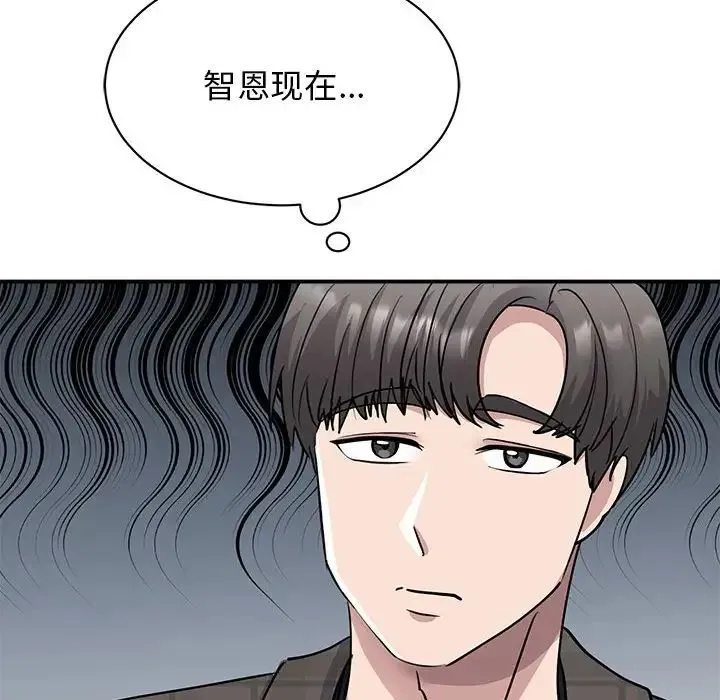 我的完美缪斯 第22話 第22页