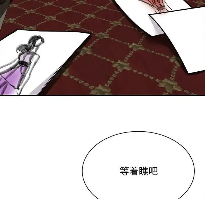 我的完美缪斯 第22話 第152页