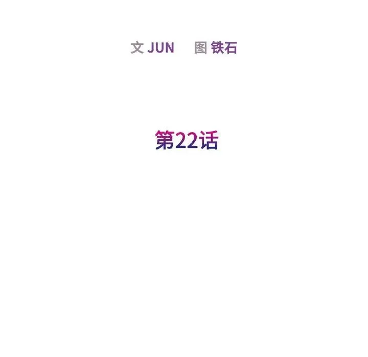我的完美缪斯 第22話 第16页