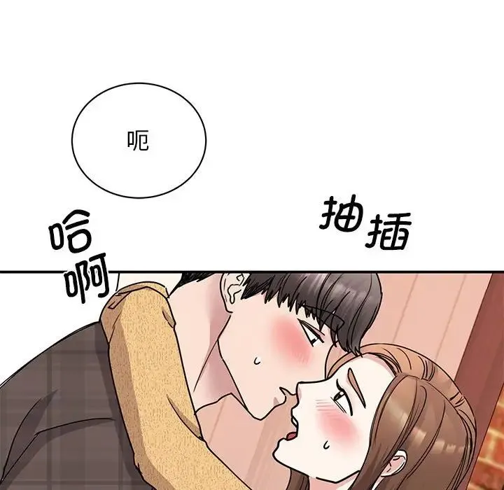 我的完美缪斯 第22話 第126页