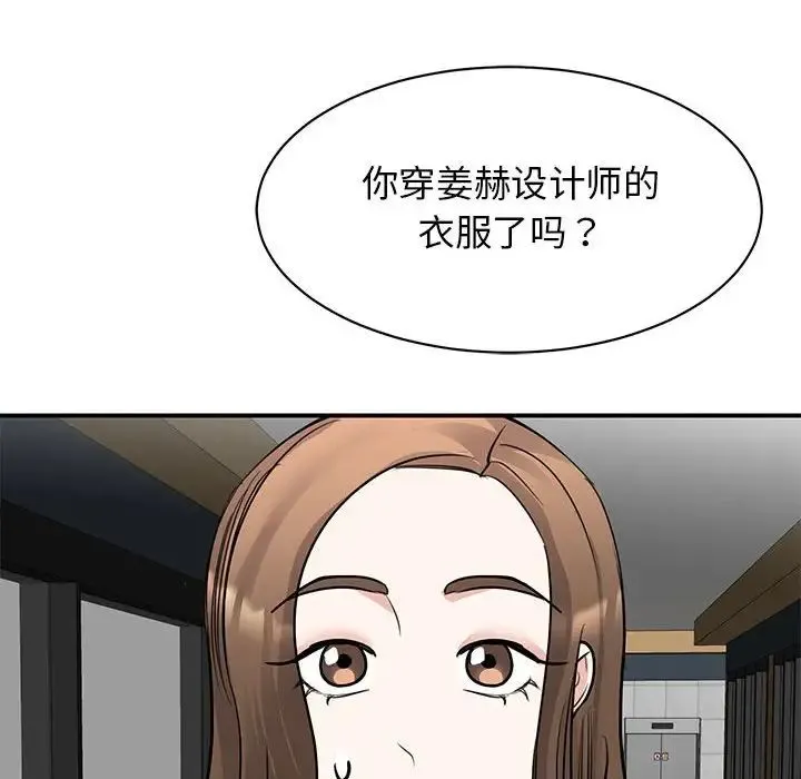 我的完美缪斯 第22話 第42页