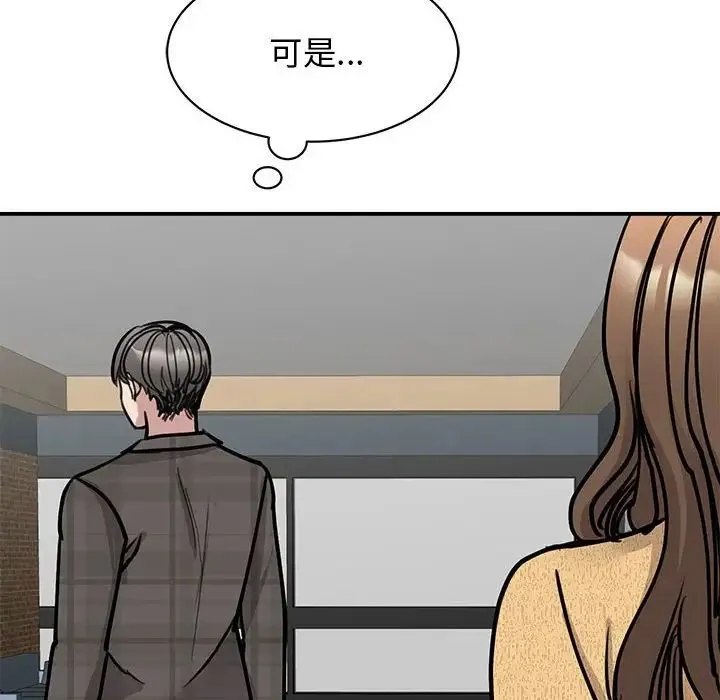 我的完美缪斯 第22話 第26页