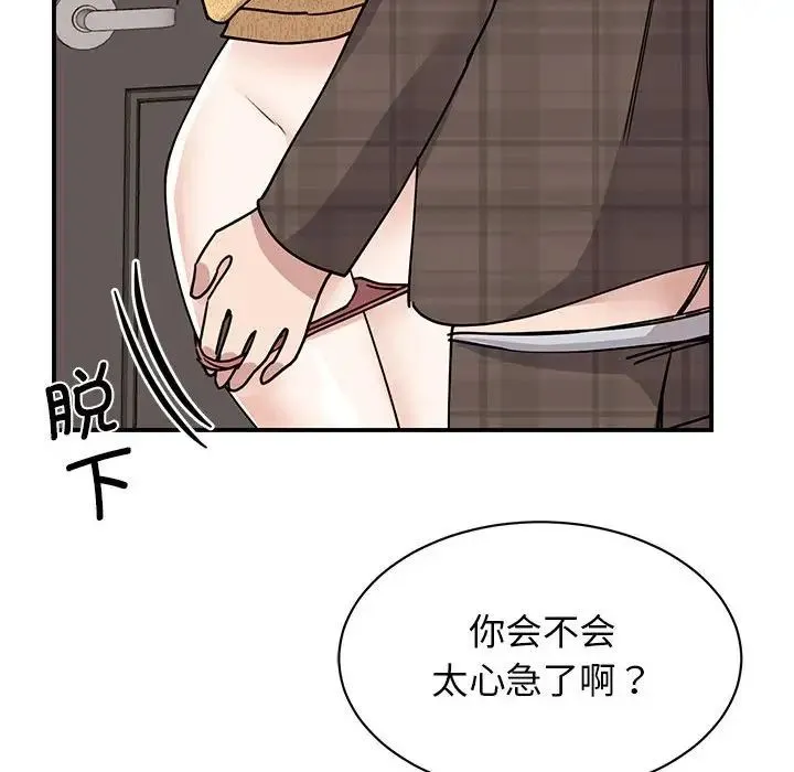 我的完美缪斯 第22話 第100页