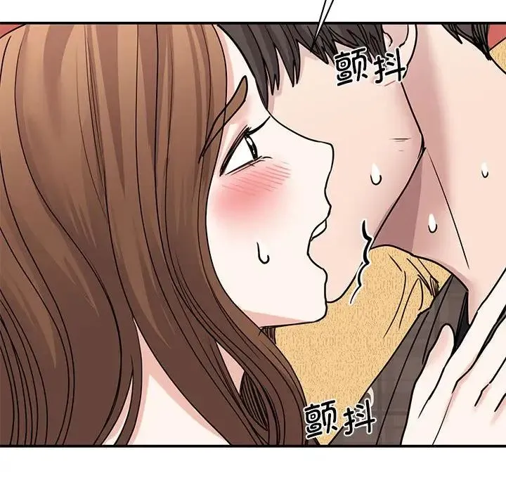 我的完美缪斯 第22話 第109页