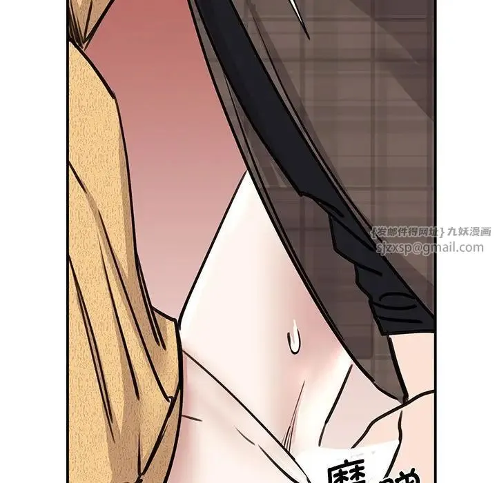 我的完美缪斯 第22話 第104页