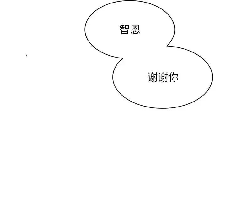 我的完美缪斯 第22話 第125页