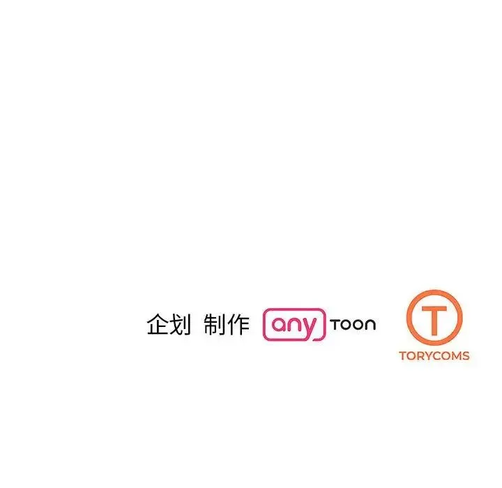 我的完美缪斯 第22話 第158页