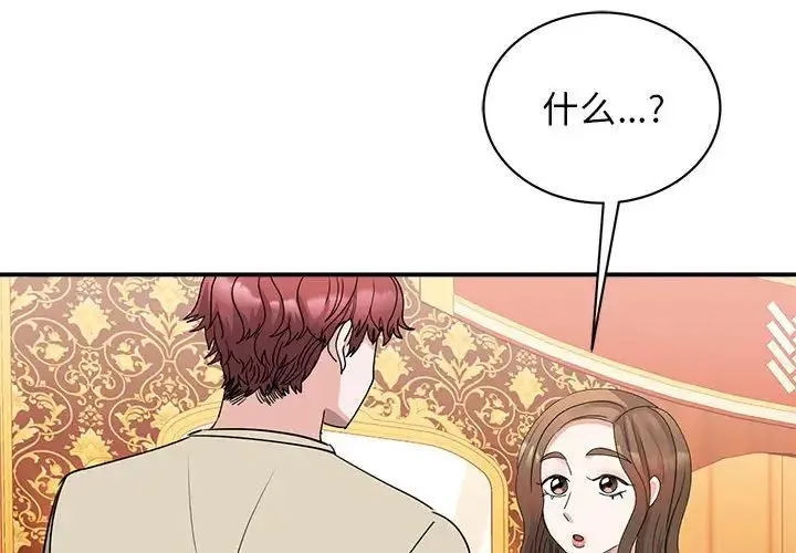 我的完美缪斯 第22話 第4页