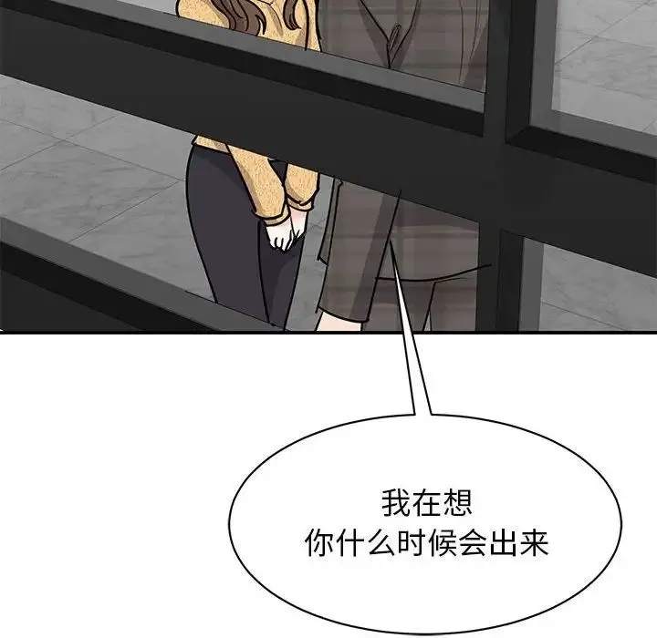 我的完美缪斯 第22話 第40页