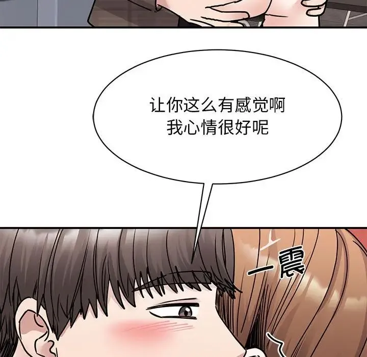 我的完美缪斯 第22話 第112页