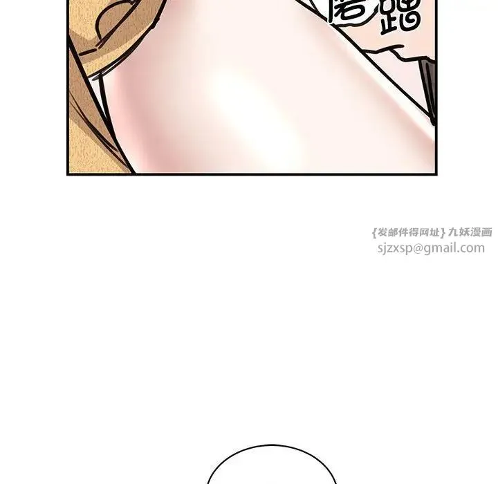 我的完美缪斯 第22話 第105页